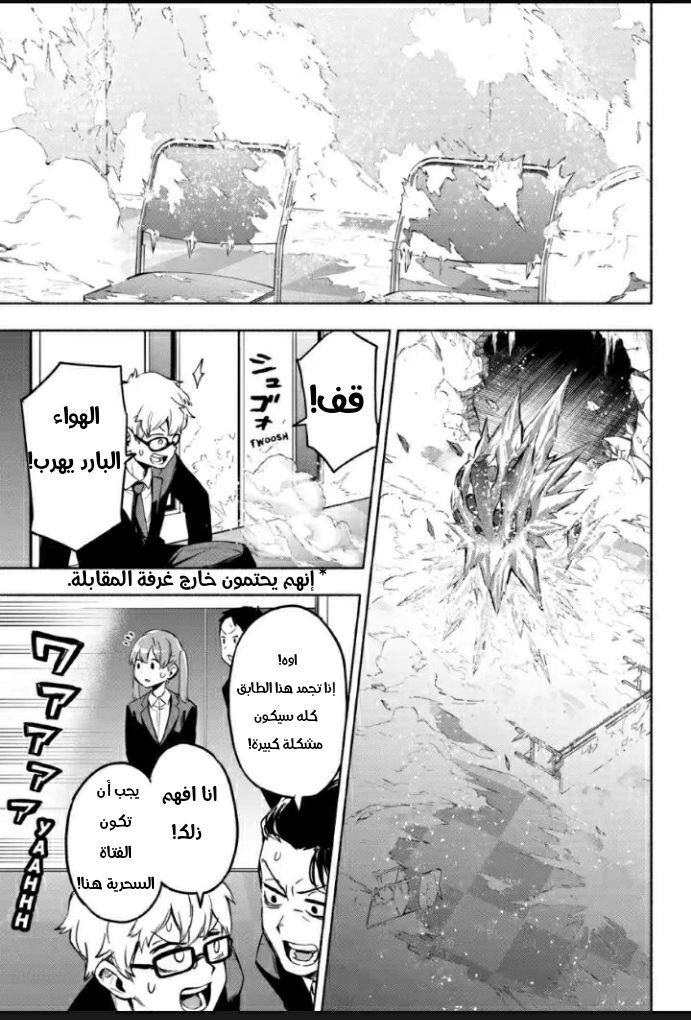 Read Kabushiki Gaisha MagiLumiere AR Manga Online