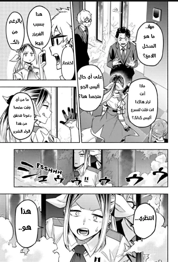 Read Kabushiki Gaisha MagiLumiere AR Manga Online