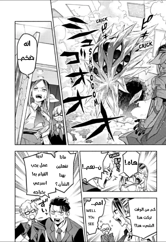 Read Kabushiki Gaisha MagiLumiere AR Manga Online