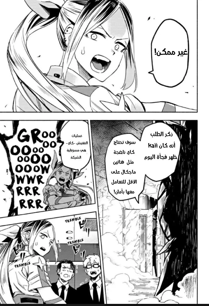 Read Kabushiki Gaisha MagiLumiere AR Manga Online