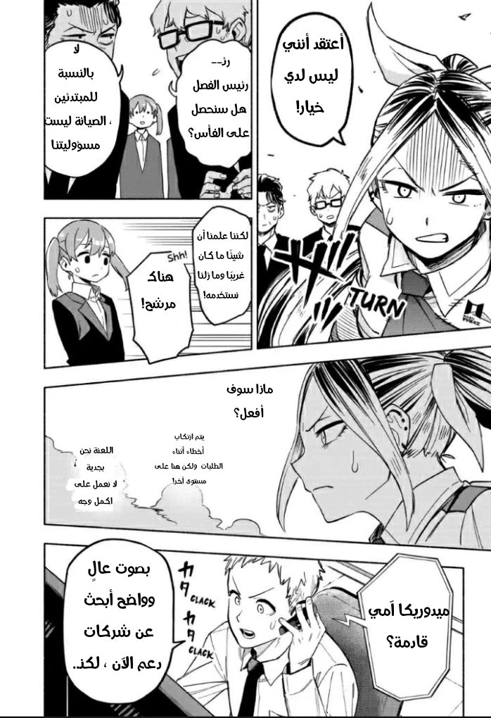 Read Kabushiki Gaisha MagiLumiere AR Manga Online