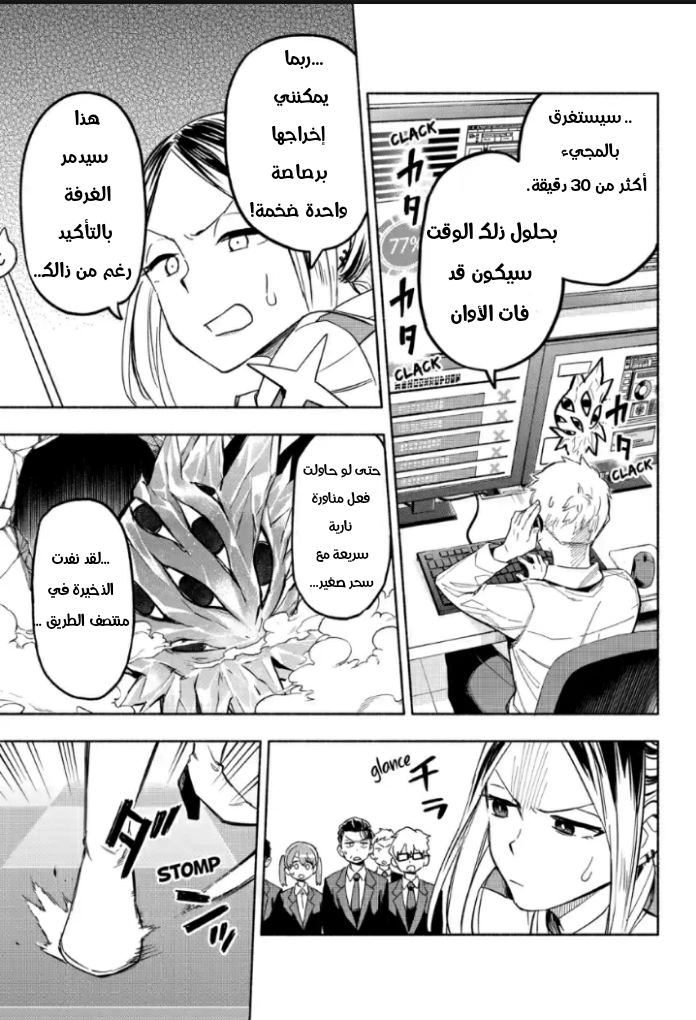 Read Kabushiki Gaisha MagiLumiere AR Manga Online