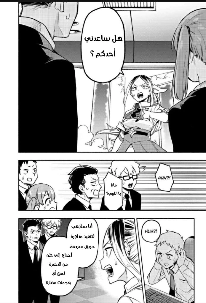Read Kabushiki Gaisha MagiLumiere AR Manga Online