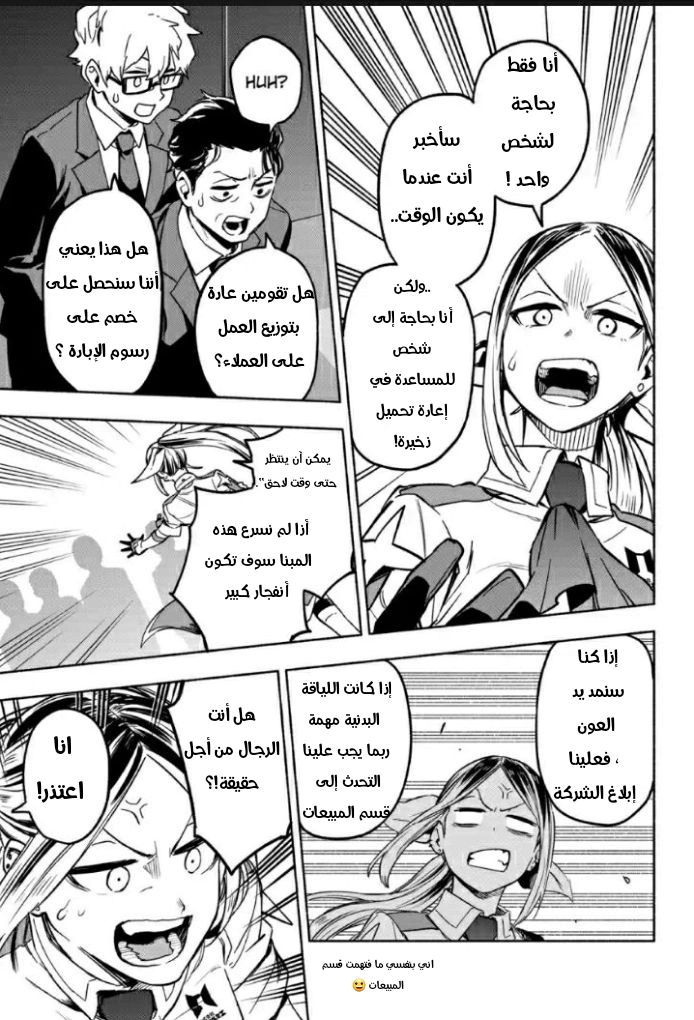 Read Kabushiki Gaisha MagiLumiere AR Manga Online