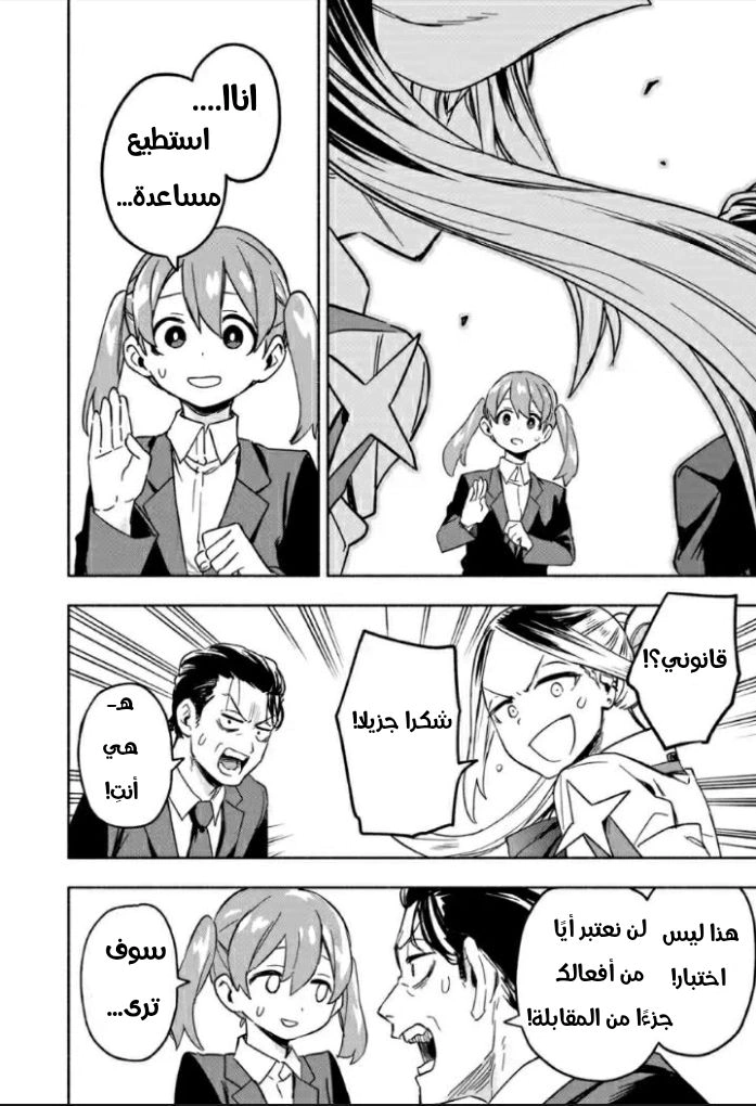 Read Kabushiki Gaisha MagiLumiere AR Manga Online