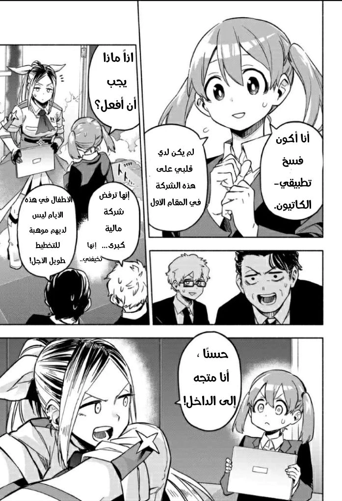 Read Kabushiki Gaisha MagiLumiere AR Manga Online