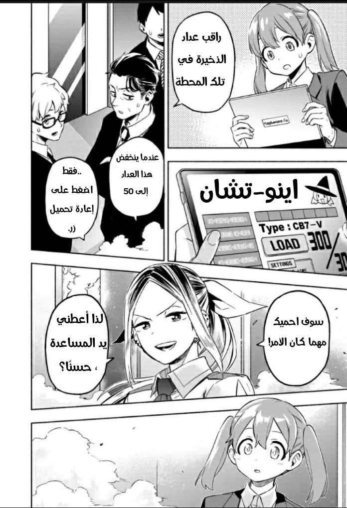 Read Kabushiki Gaisha MagiLumiere AR Manga Online