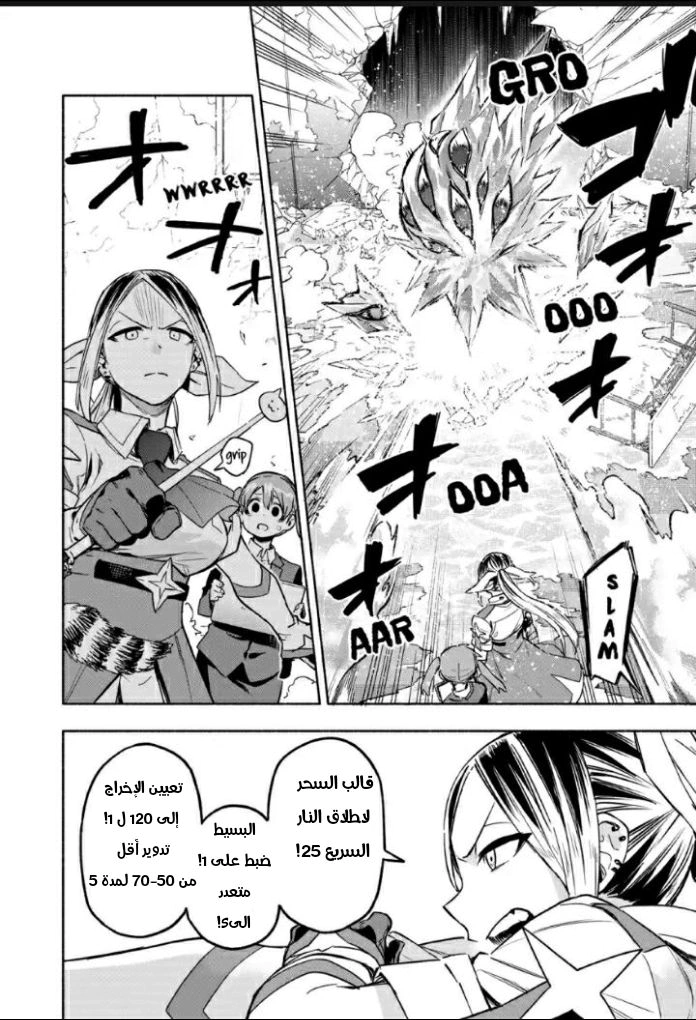 Read Kabushiki Gaisha MagiLumiere AR Manga Online