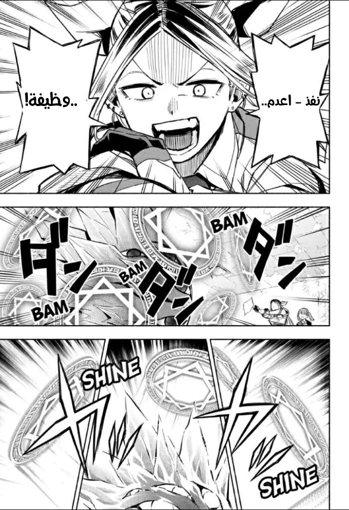 Read Kabushiki Gaisha MagiLumiere AR Manga Online