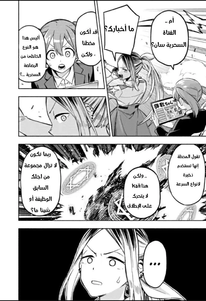 Read Kabushiki Gaisha MagiLumiere AR Manga Online