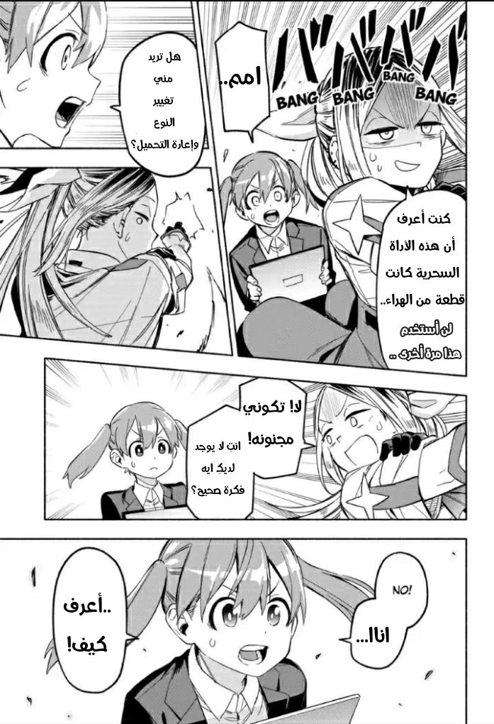 Read Kabushiki Gaisha MagiLumiere AR Manga Online