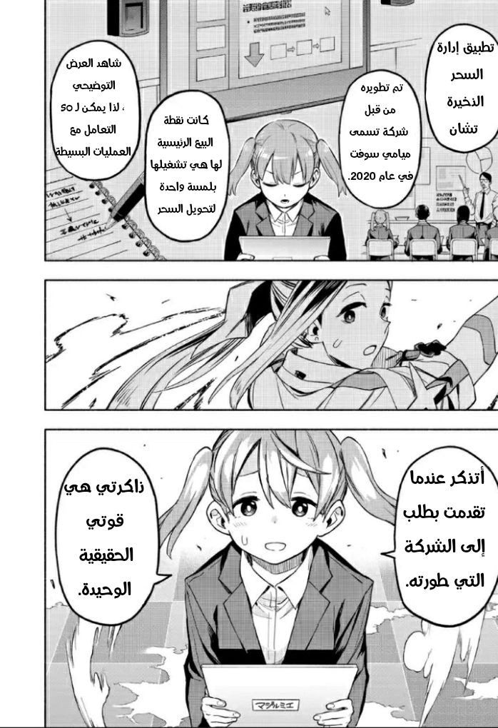 Read Kabushiki Gaisha MagiLumiere AR Manga Online
