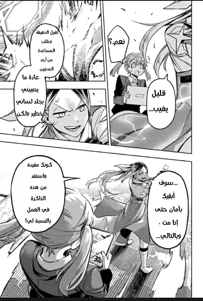 Read Kabushiki Gaisha MagiLumiere AR Manga Online
