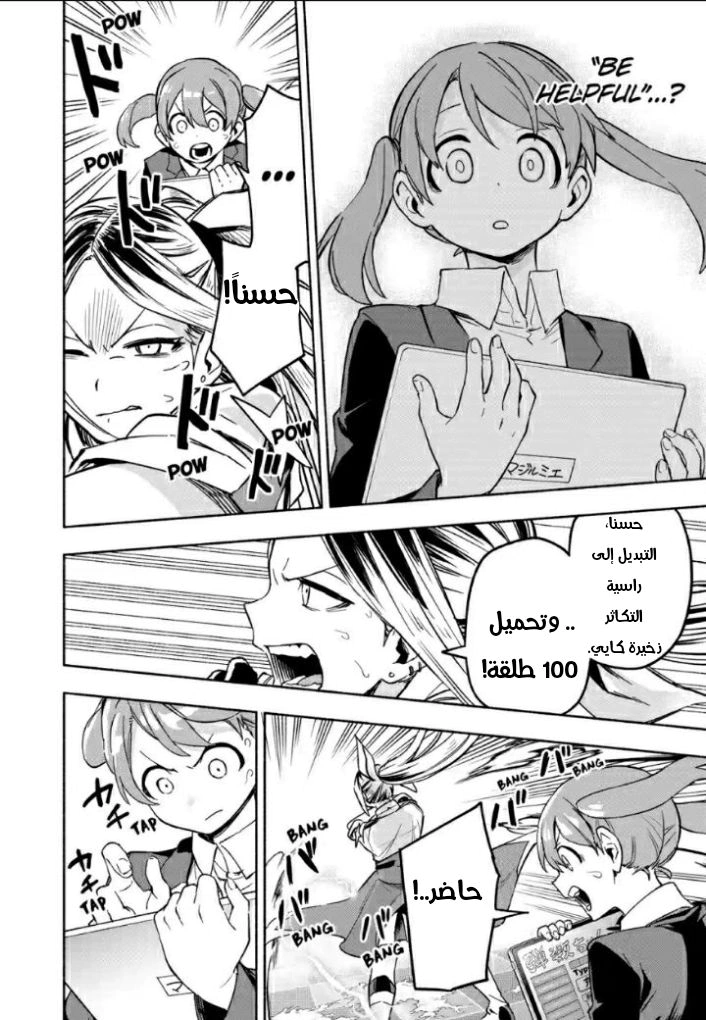 Read Kabushiki Gaisha MagiLumiere AR Manga Online