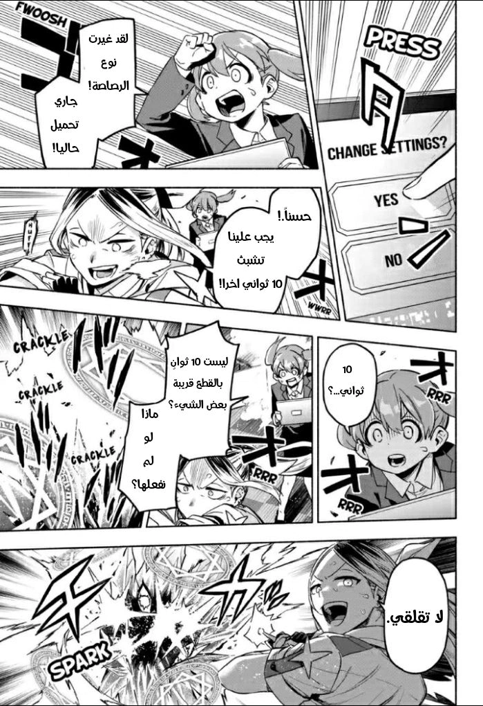 Read Kabushiki Gaisha MagiLumiere AR Manga Online