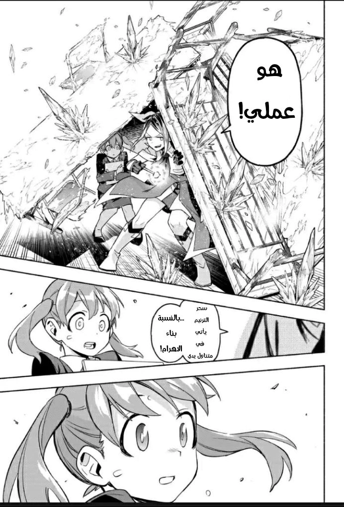 Read Kabushiki Gaisha MagiLumiere AR Manga Online