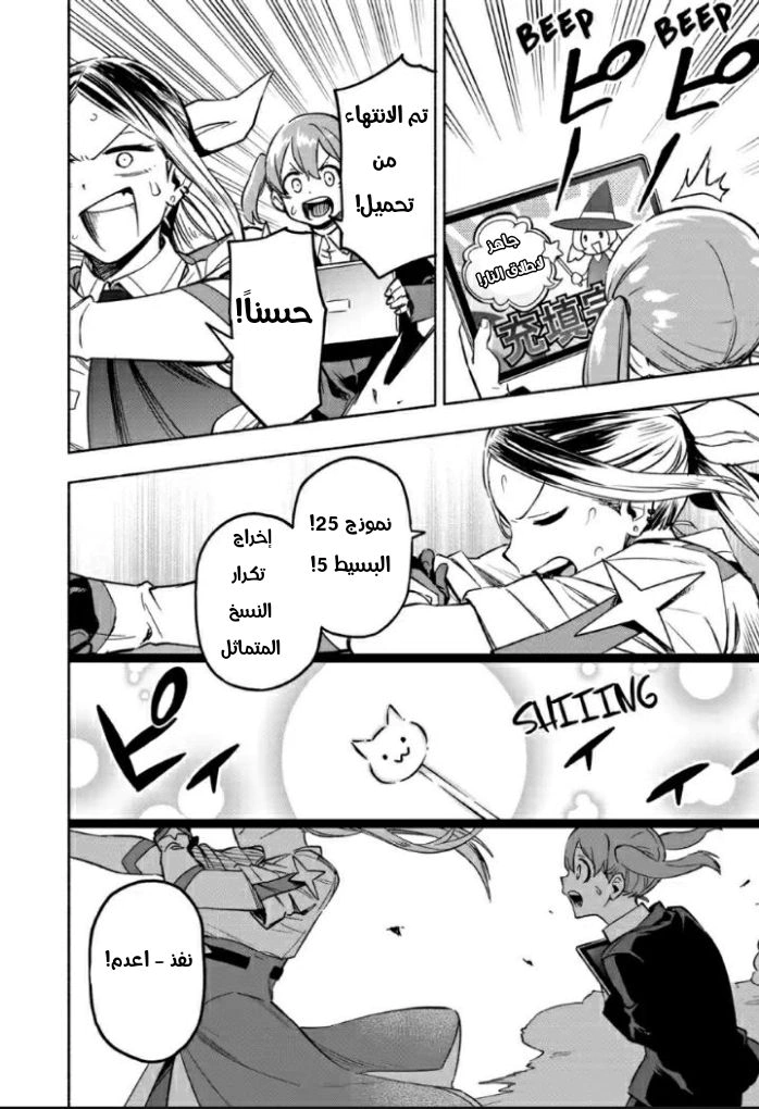 Read Kabushiki Gaisha MagiLumiere AR Manga Online