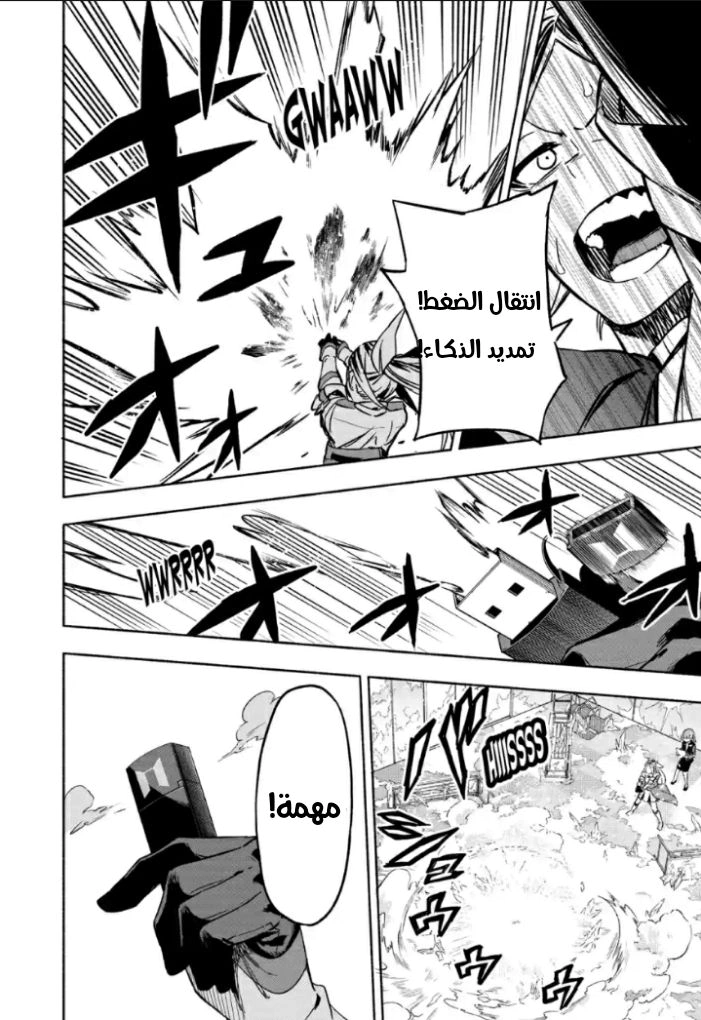 Read Kabushiki Gaisha MagiLumiere AR Manga Online