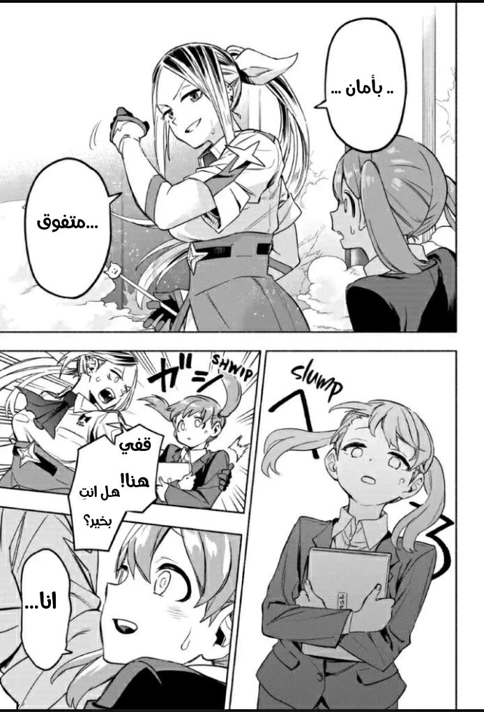 Read Kabushiki Gaisha MagiLumiere AR Manga Online