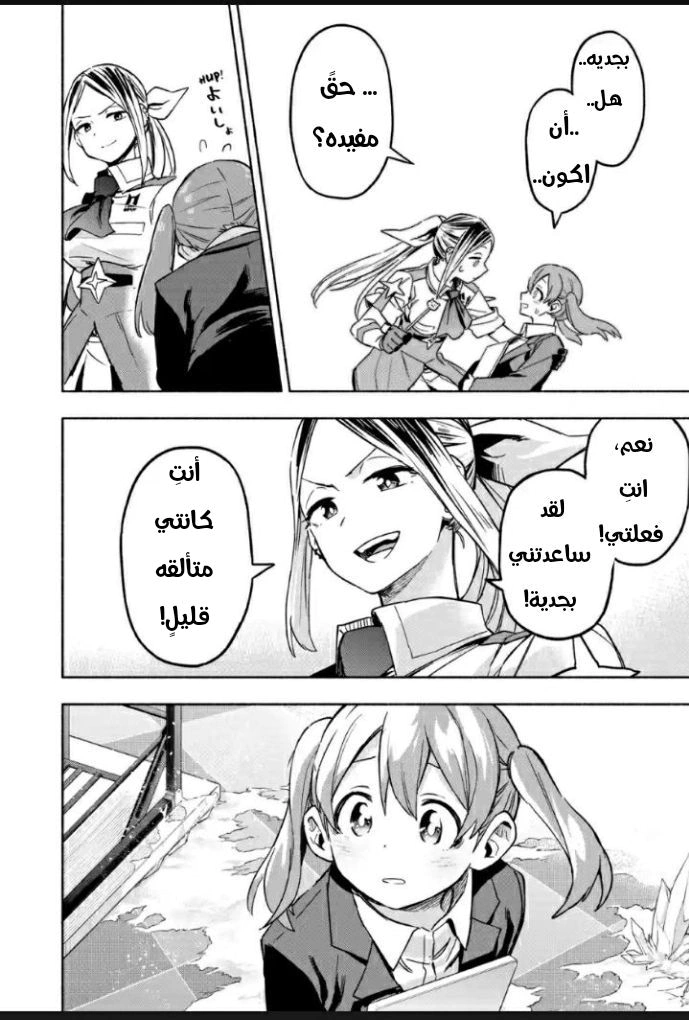 Read Kabushiki Gaisha MagiLumiere AR Manga Online
