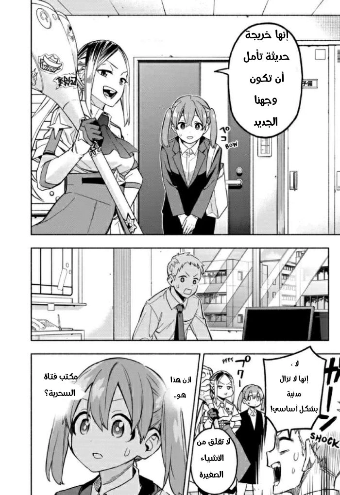 Read Kabushiki Gaisha MagiLumiere AR Manga Online