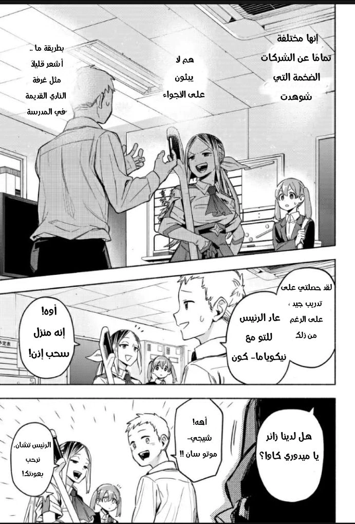 Read Kabushiki Gaisha MagiLumiere AR Manga Online