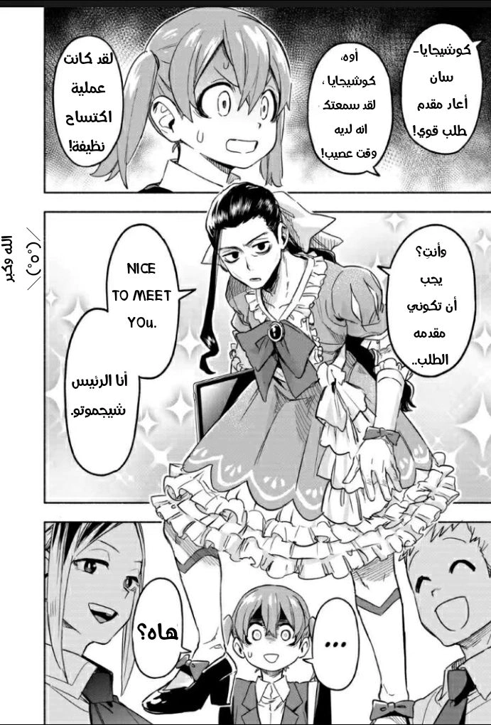 Read Kabushiki Gaisha MagiLumiere AR Manga Online