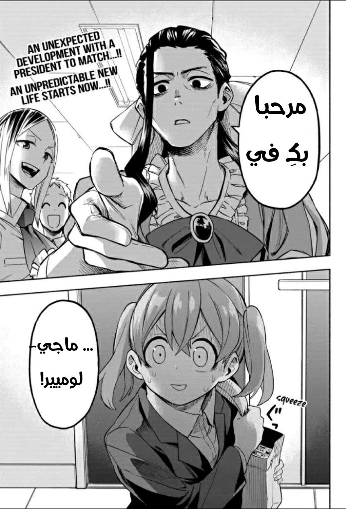 Read Kabushiki Gaisha MagiLumiere AR Manga Online