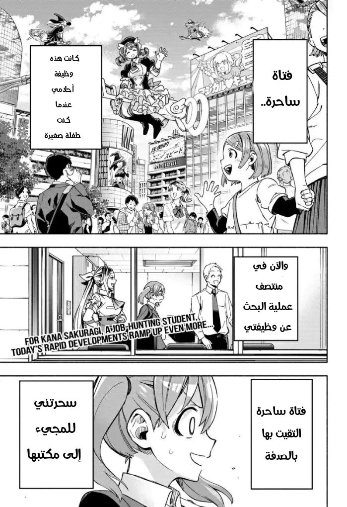 Read Kabushiki Gaisha MagiLumiere AR Manga Online