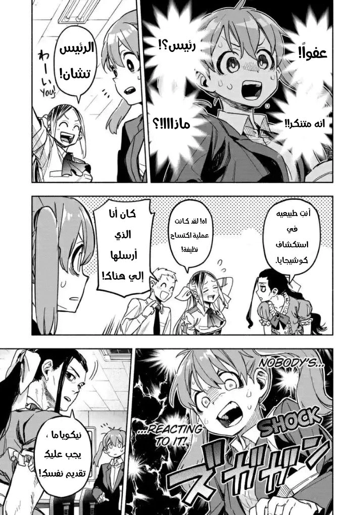 Read Kabushiki Gaisha MagiLumiere AR Manga Online
