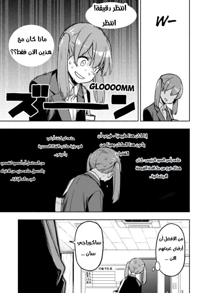Read Kabushiki Gaisha MagiLumiere AR Manga Online