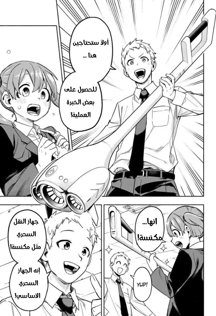 Read Kabushiki Gaisha MagiLumiere AR Manga Online