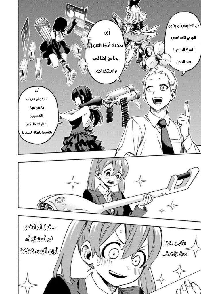 Read Kabushiki Gaisha MagiLumiere AR Manga Online