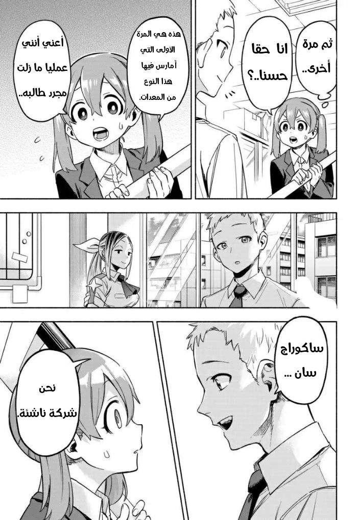 Read Kabushiki Gaisha MagiLumiere AR Manga Online