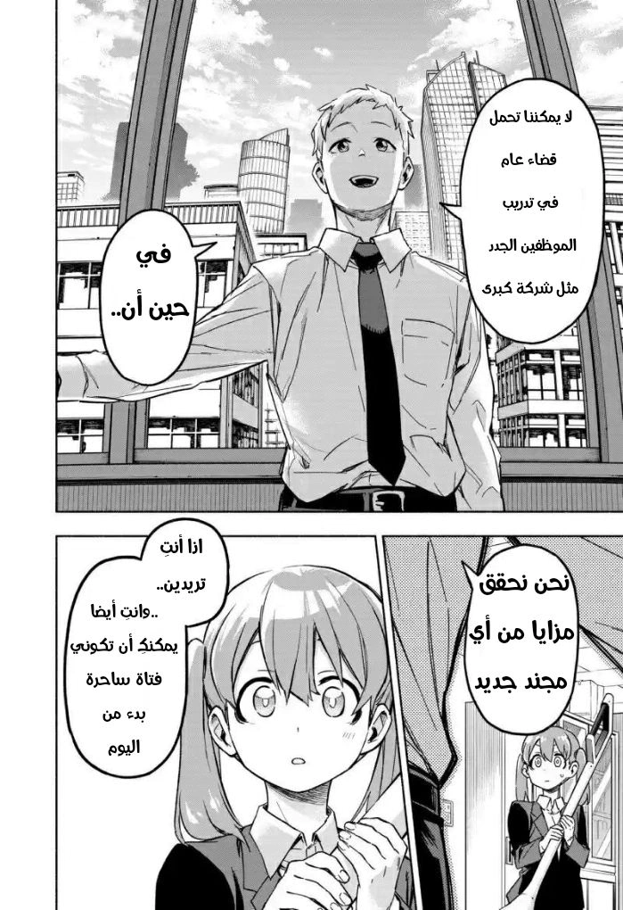 Read Kabushiki Gaisha MagiLumiere AR Manga Online