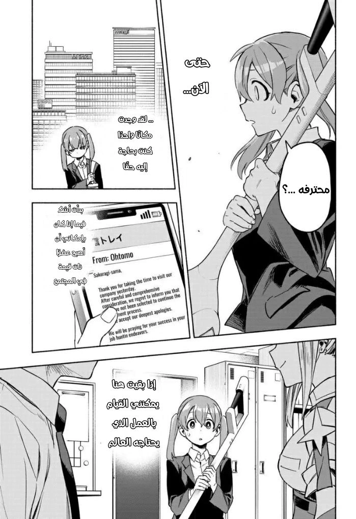 Read Kabushiki Gaisha MagiLumiere AR Manga Online