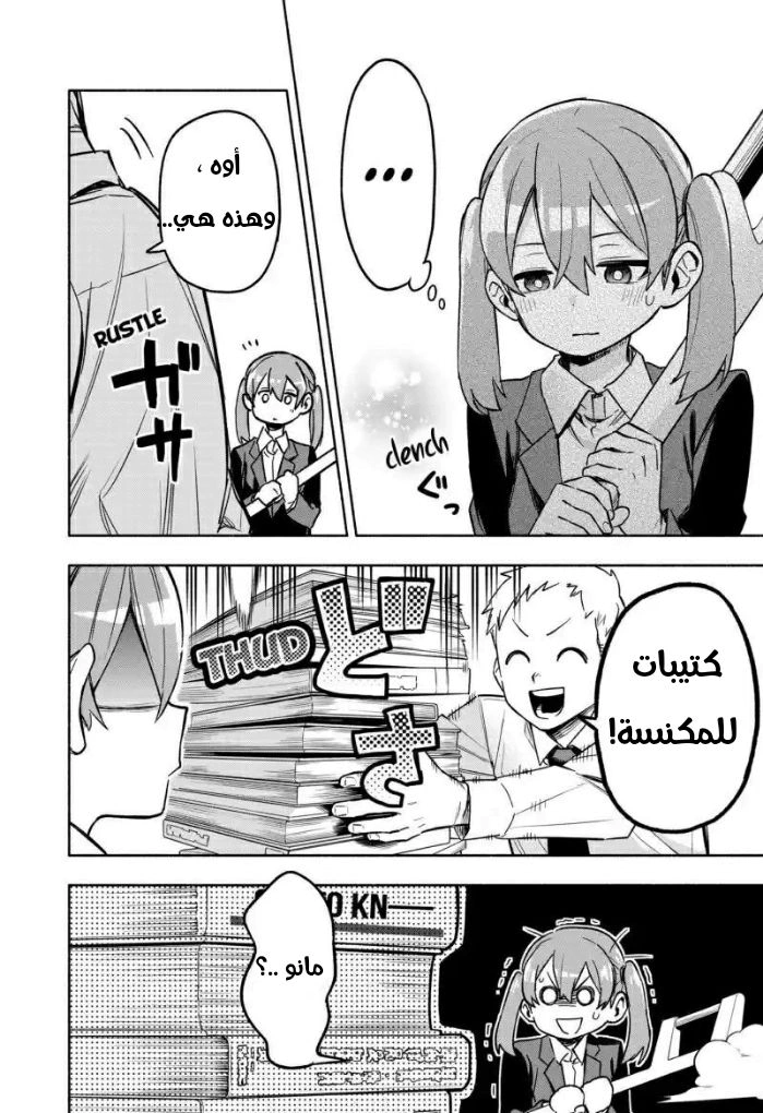 Read Kabushiki Gaisha MagiLumiere AR Manga Online