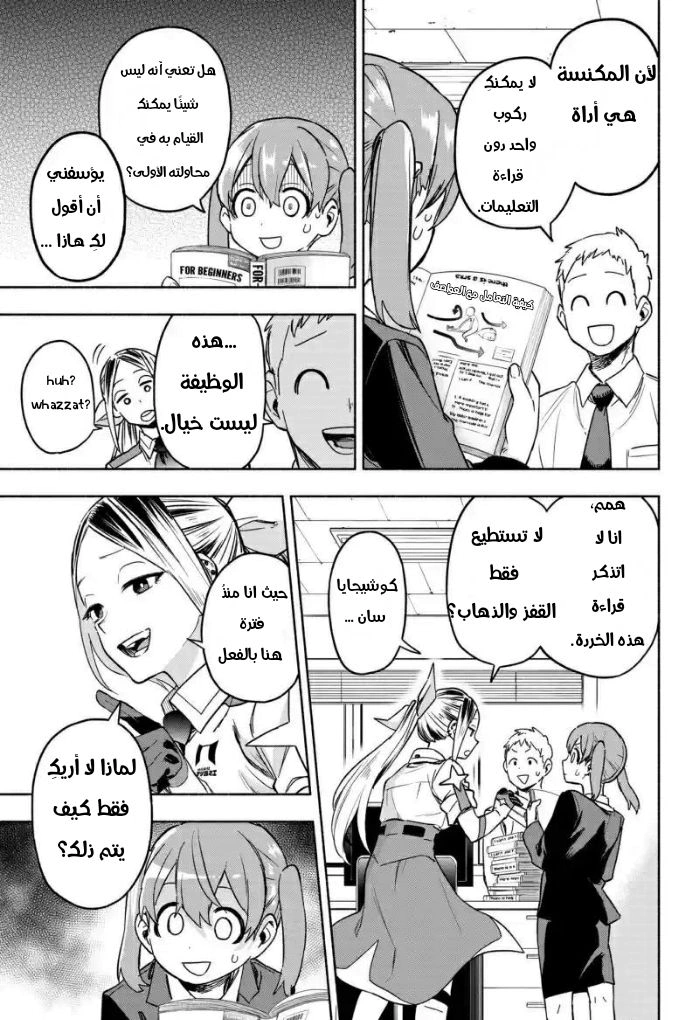 Read Kabushiki Gaisha MagiLumiere AR Manga Online