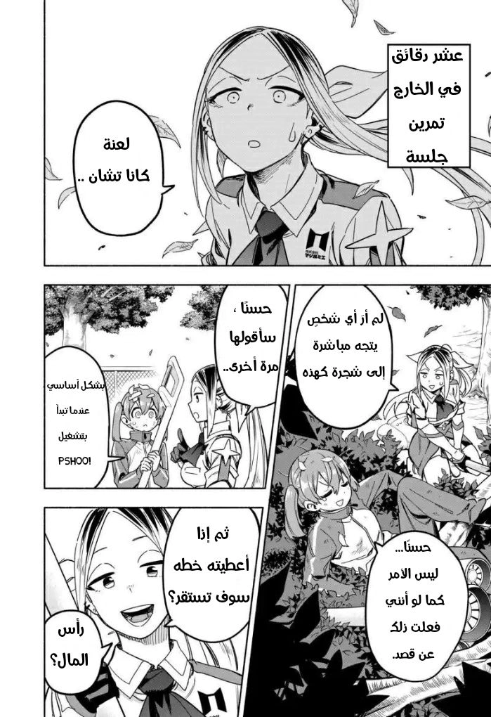Read Kabushiki Gaisha MagiLumiere AR Manga Online