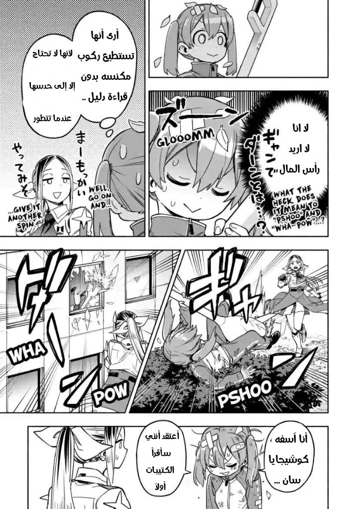 Read Kabushiki Gaisha MagiLumiere AR Manga Online