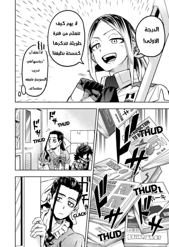 Read Kabushiki Gaisha MagiLumiere AR Manga Online