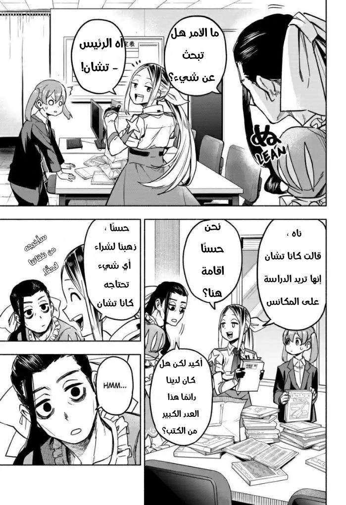 Read Kabushiki Gaisha MagiLumiere AR Manga Online