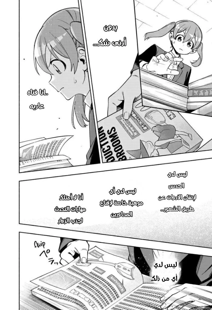 Read Kabushiki Gaisha MagiLumiere AR Manga Online