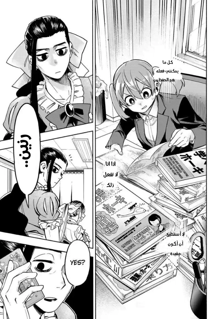 Read Kabushiki Gaisha MagiLumiere AR Manga Online
