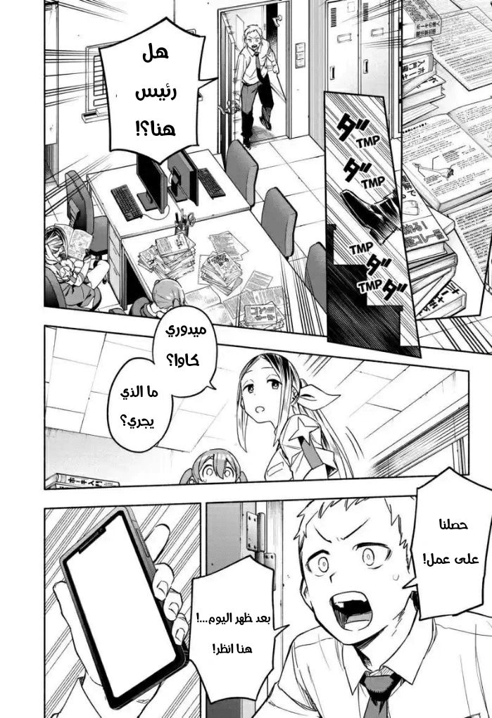 Read Kabushiki Gaisha MagiLumiere AR Manga Online