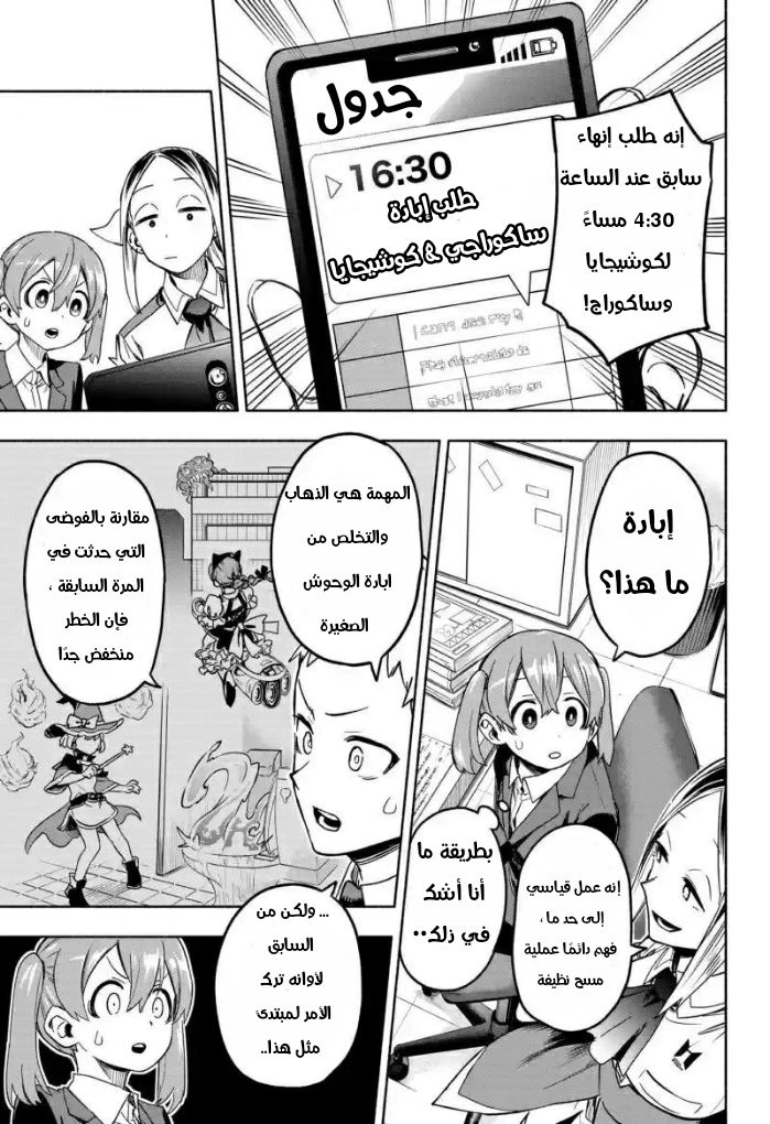 Read Kabushiki Gaisha MagiLumiere AR Manga Online