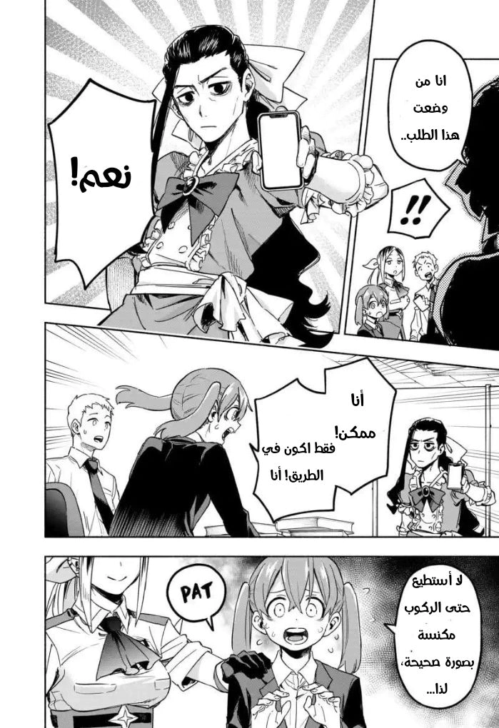 Read Kabushiki Gaisha MagiLumiere AR Manga Online