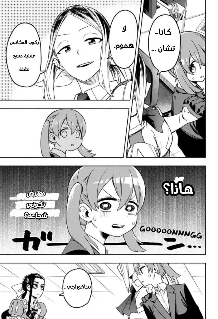 Read Kabushiki Gaisha MagiLumiere AR Manga Online
