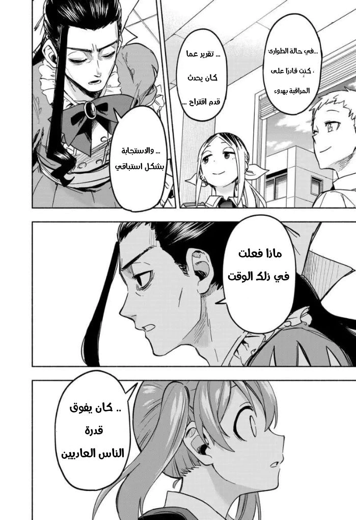 Read Kabushiki Gaisha MagiLumiere AR Manga Online