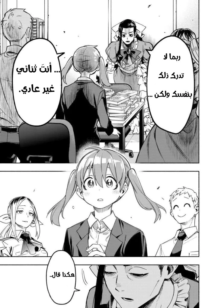 Read Kabushiki Gaisha MagiLumiere AR Manga Online